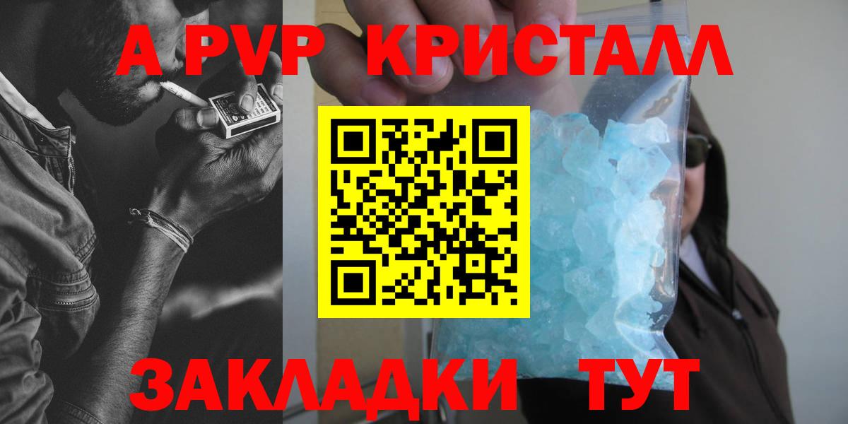А ПВП Соль  Вход с VPN  Alfa_PVP VHQ  Каменка  Alpha-PVP крисы CK 