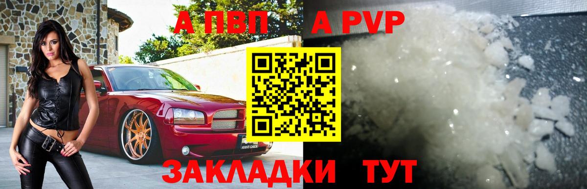 Alpha-PVP кристаллы Каменка