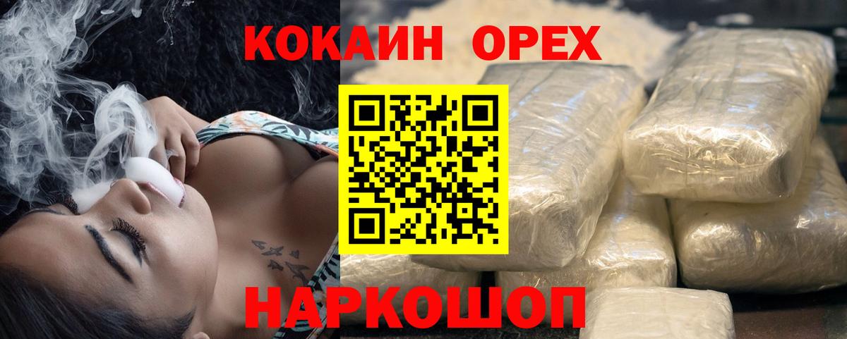 КОКАИН FishScale  КОКАИН  Каменка  Вход с VPN  COCAIN 97% 
