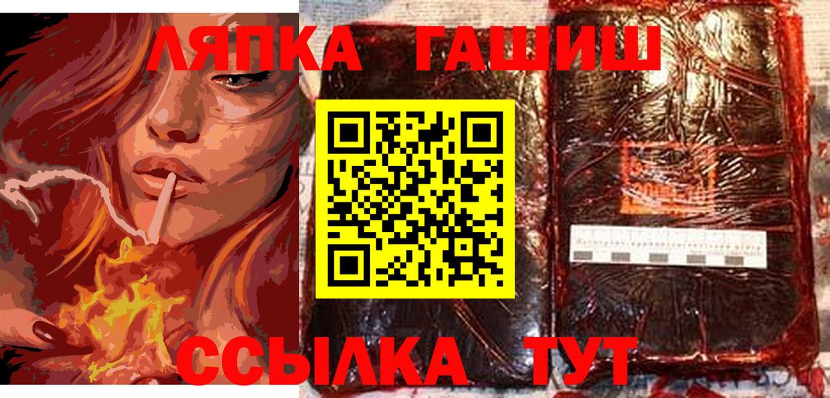 ГАШИШ хэш Каменка