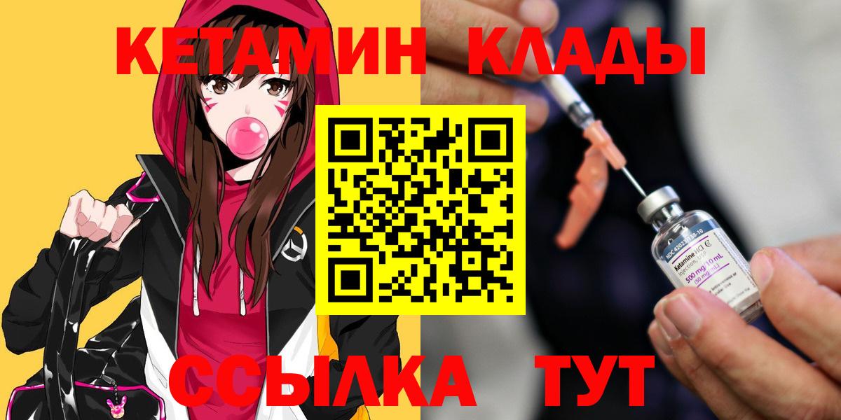 Кетамин ketamine  blacksprut зеркало  Каменка  darknet клад  Вход с VPN 