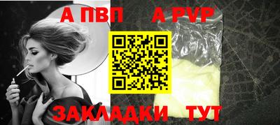стафф Бийск