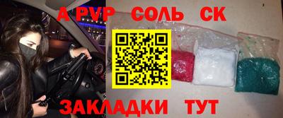 соль ск Берёзовский