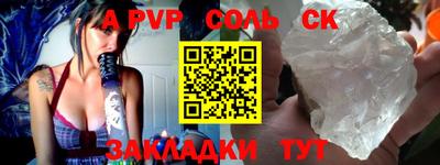 соль ск Берёзовский