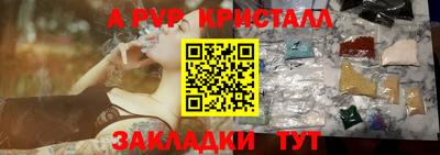 стафф Бийск