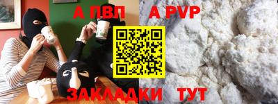 стафф Бийск