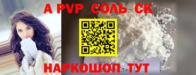 стафф Бийск