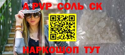 стафф Бийск