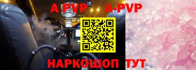 стафф Бийск
