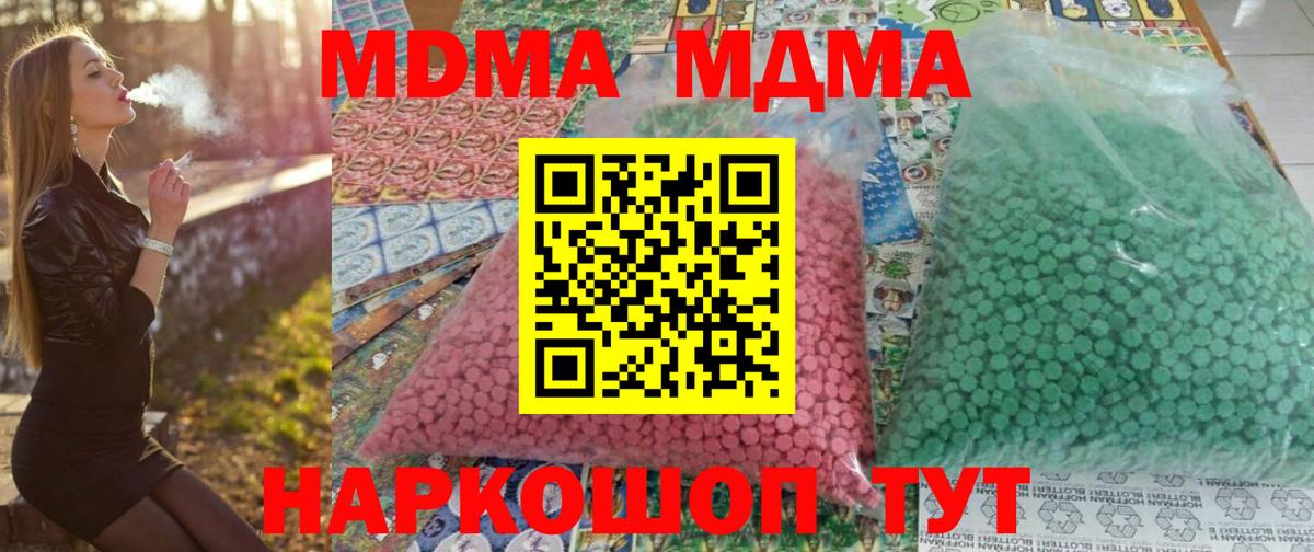 Каменка  МДМА VHQ  Вход с VPN 