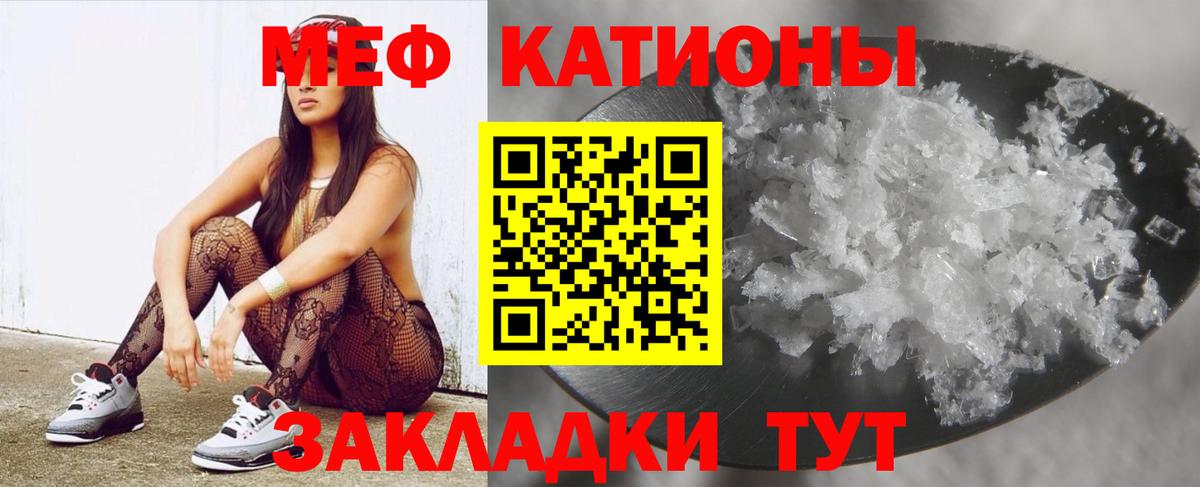 Меф кристаллы Каменка
