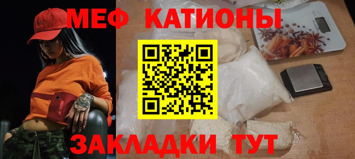 МЕФ  Мефедрон VHQ  Меф мяу мяу  Вход с VPN  Каменка 