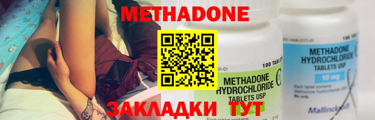Каменка  Метадон VHQ  Вход с VPN 