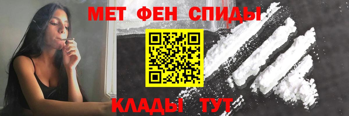 Первитин Methamphetamine Каменка