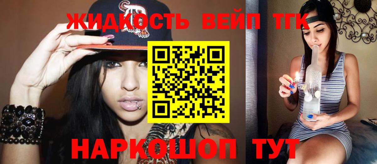 Дистиллят ТГК вейп Каменка