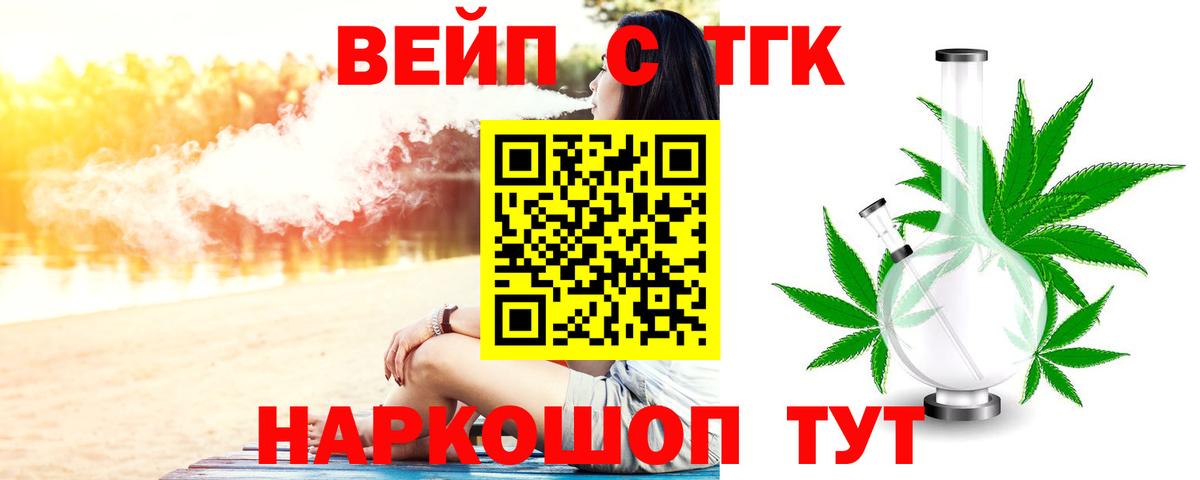 Дистиллят ТГК жижа  Вход с VPN  Дистиллят ТГК вейп  Каменка 
