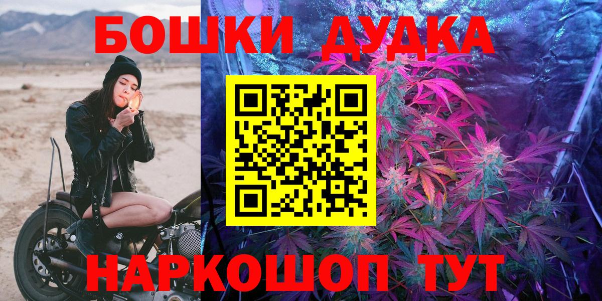 Бошки Шишки гибрид  Шишки марихуана Bruce Banner  Бошки Шишки семена  Вход с VPN  Шишки марихуана THC 21%  Каменка 